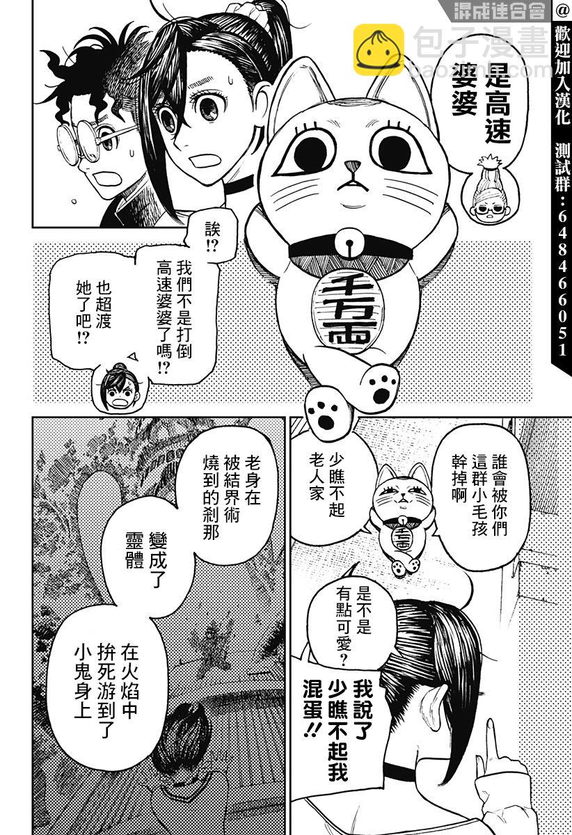 第11话9