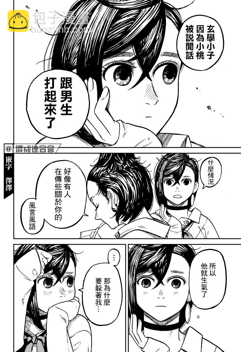 第12话13