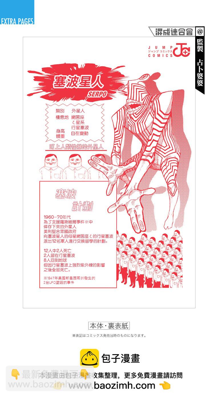第1卷附录9