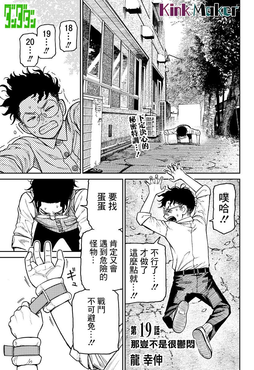第19话0