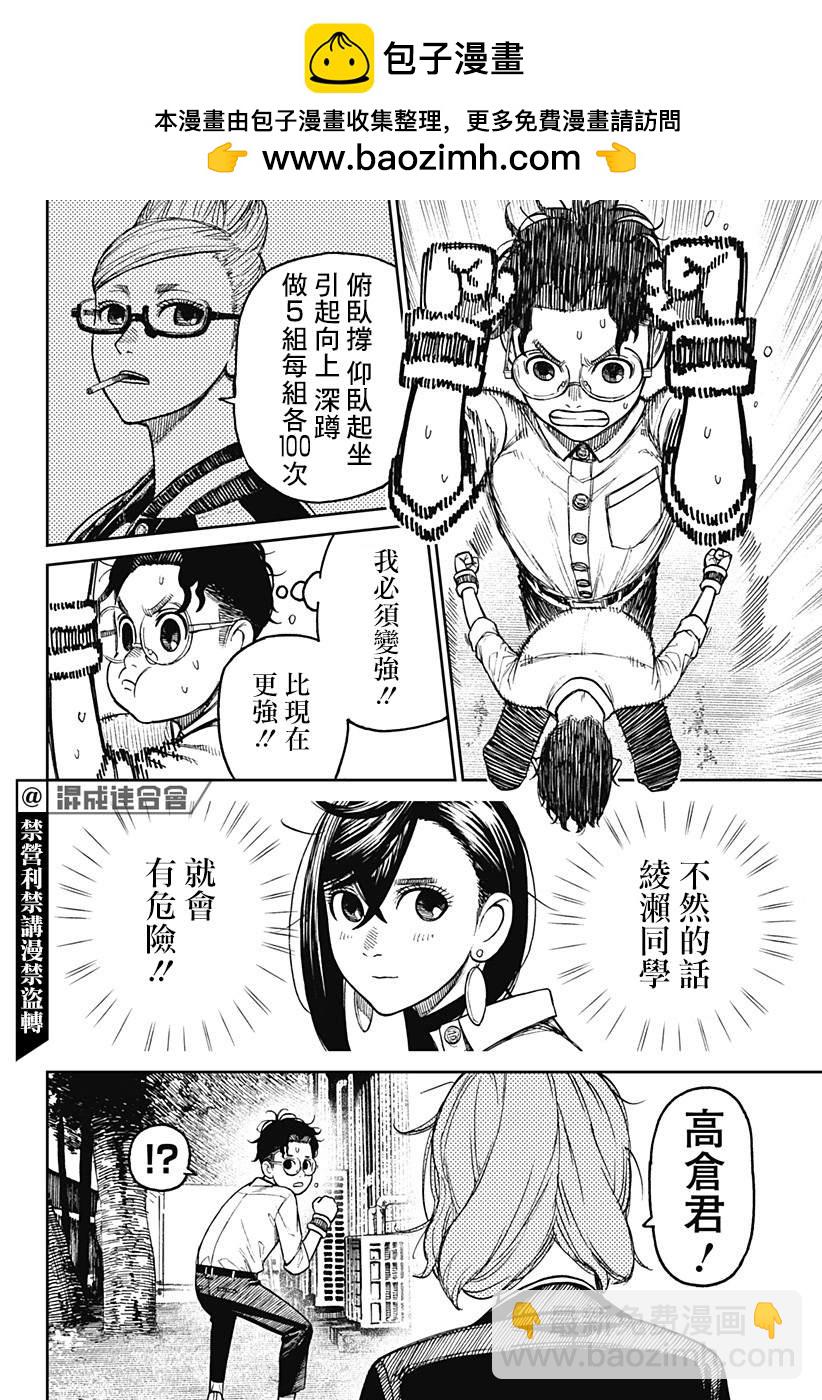 第19话1