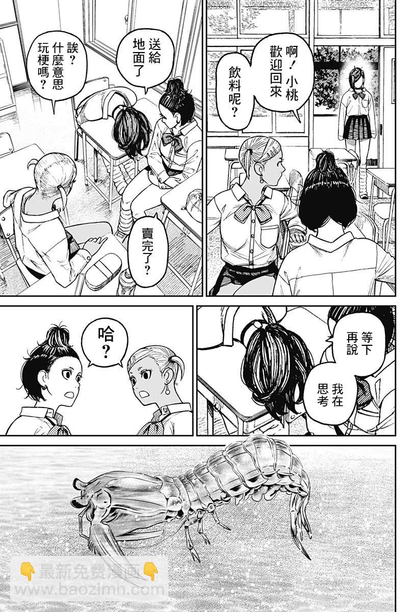 第19话10