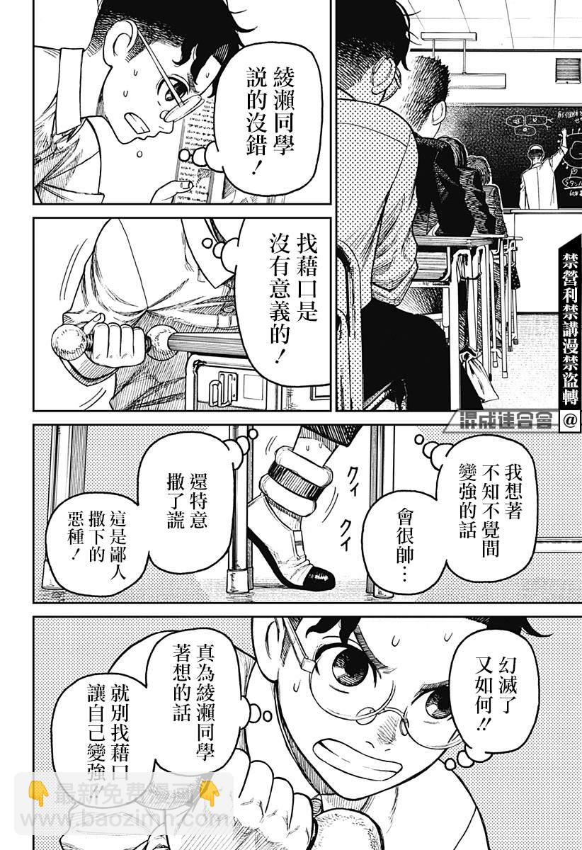 第19话13