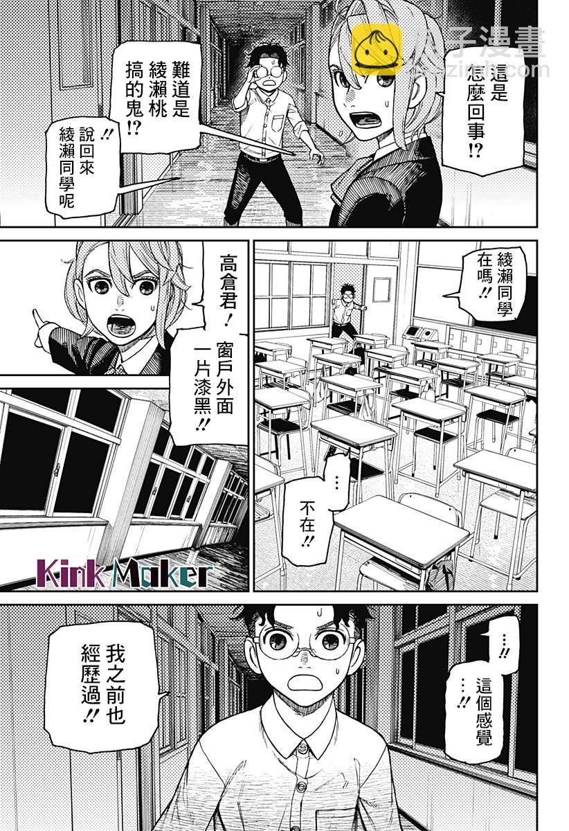 第19话16
