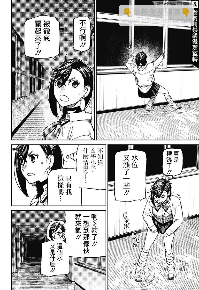 第19话17