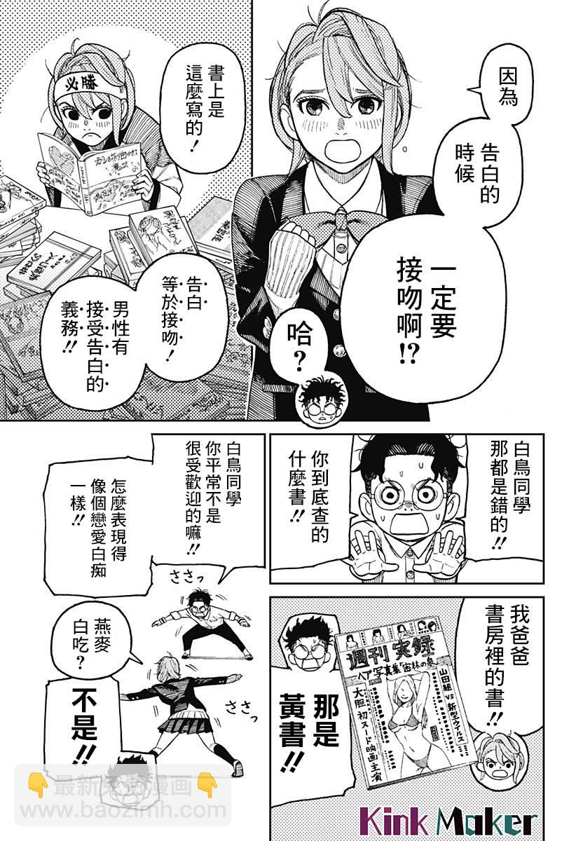 第19话4