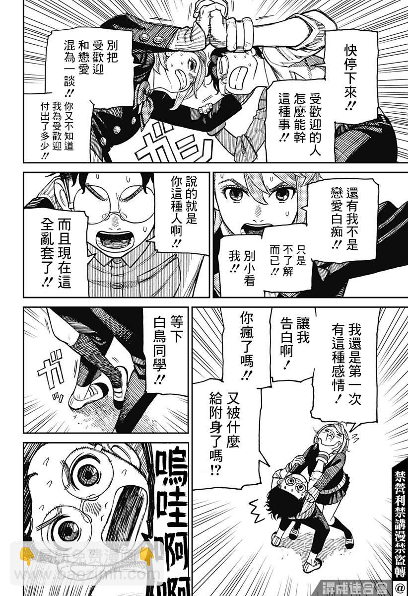第19话5