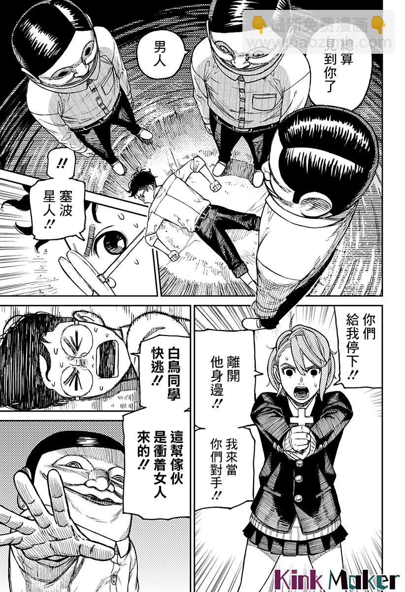 第20话11