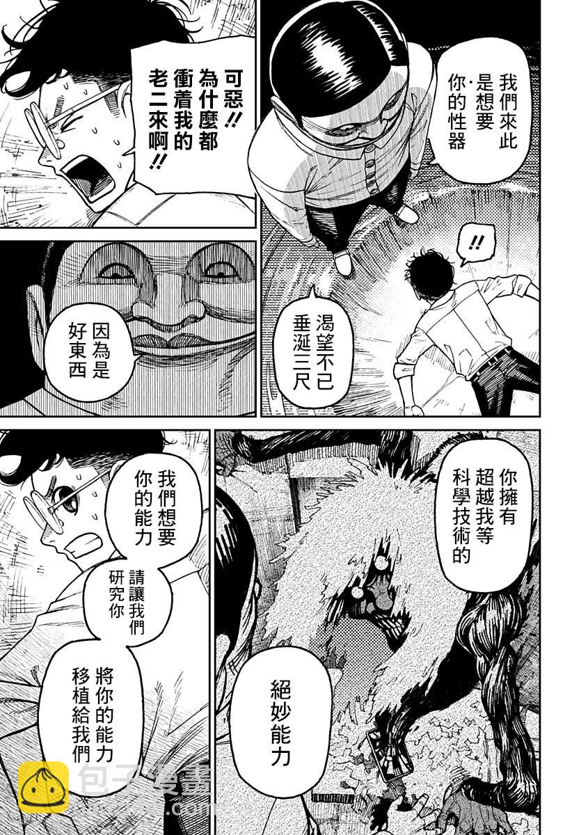 第20话13