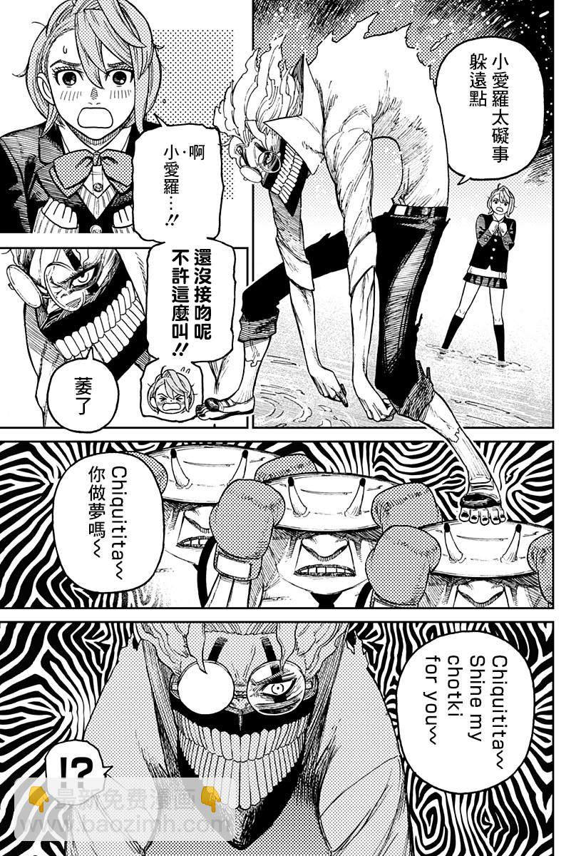 第20话9