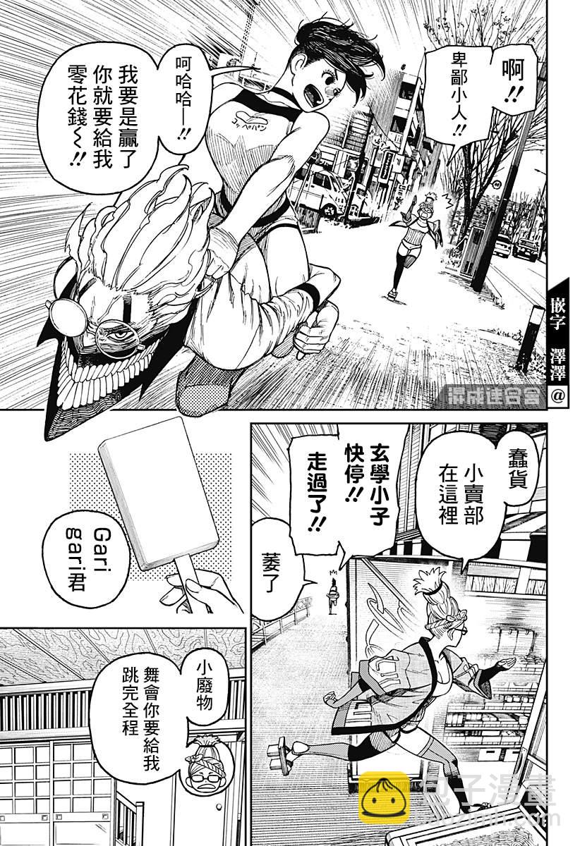 番外2