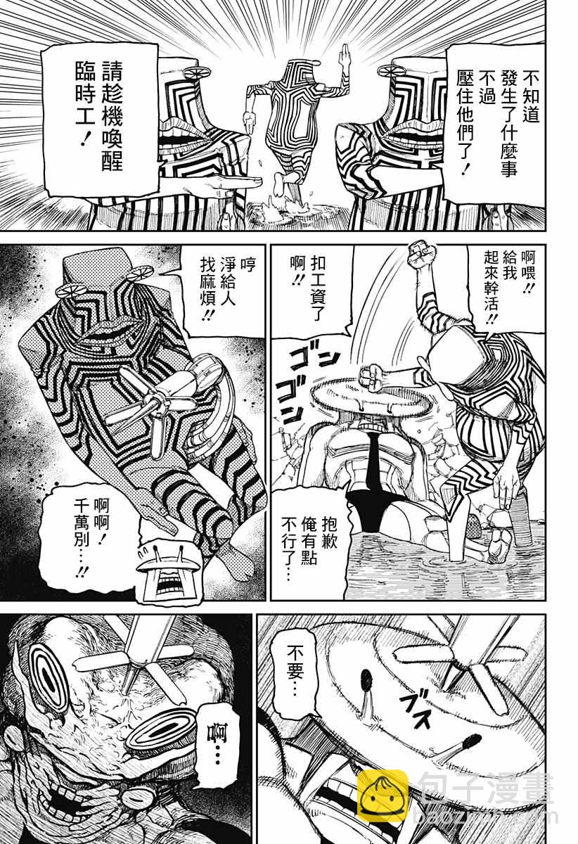 第22话3