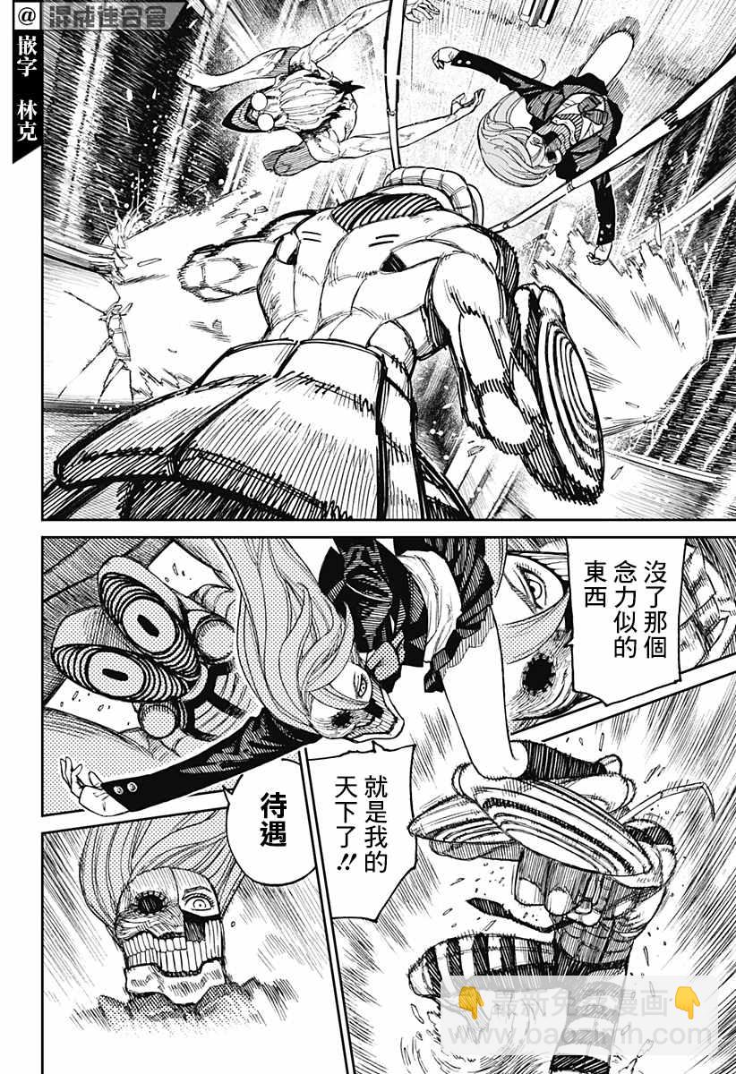 第22话8