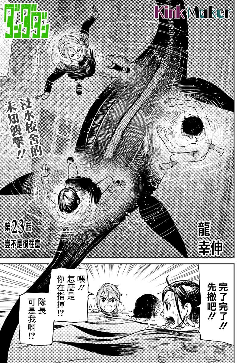 第23话0
