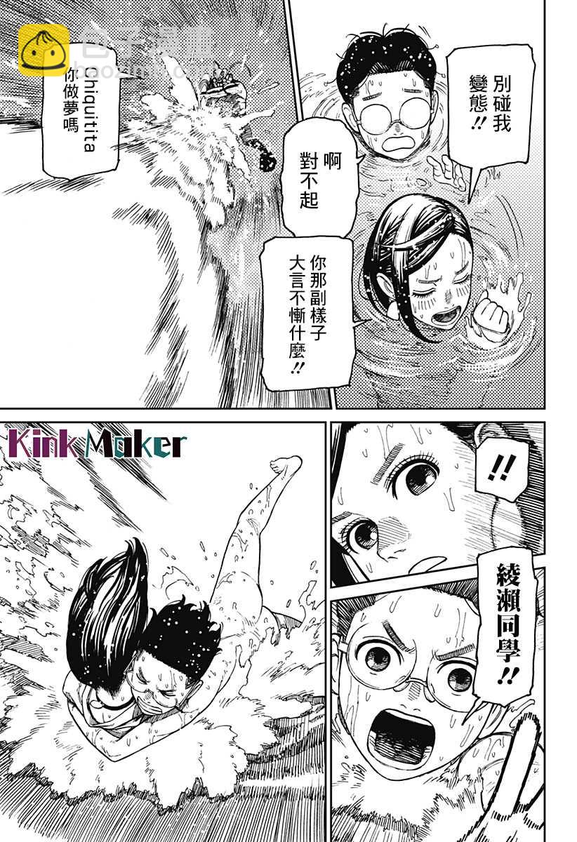 第23话10