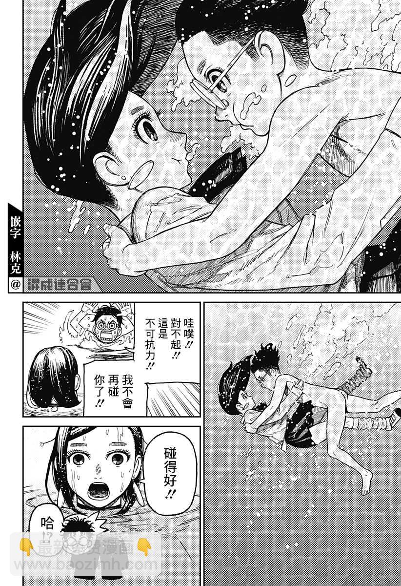 第23话11