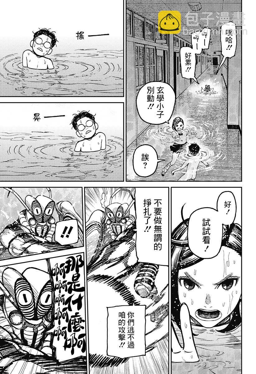 第23话12