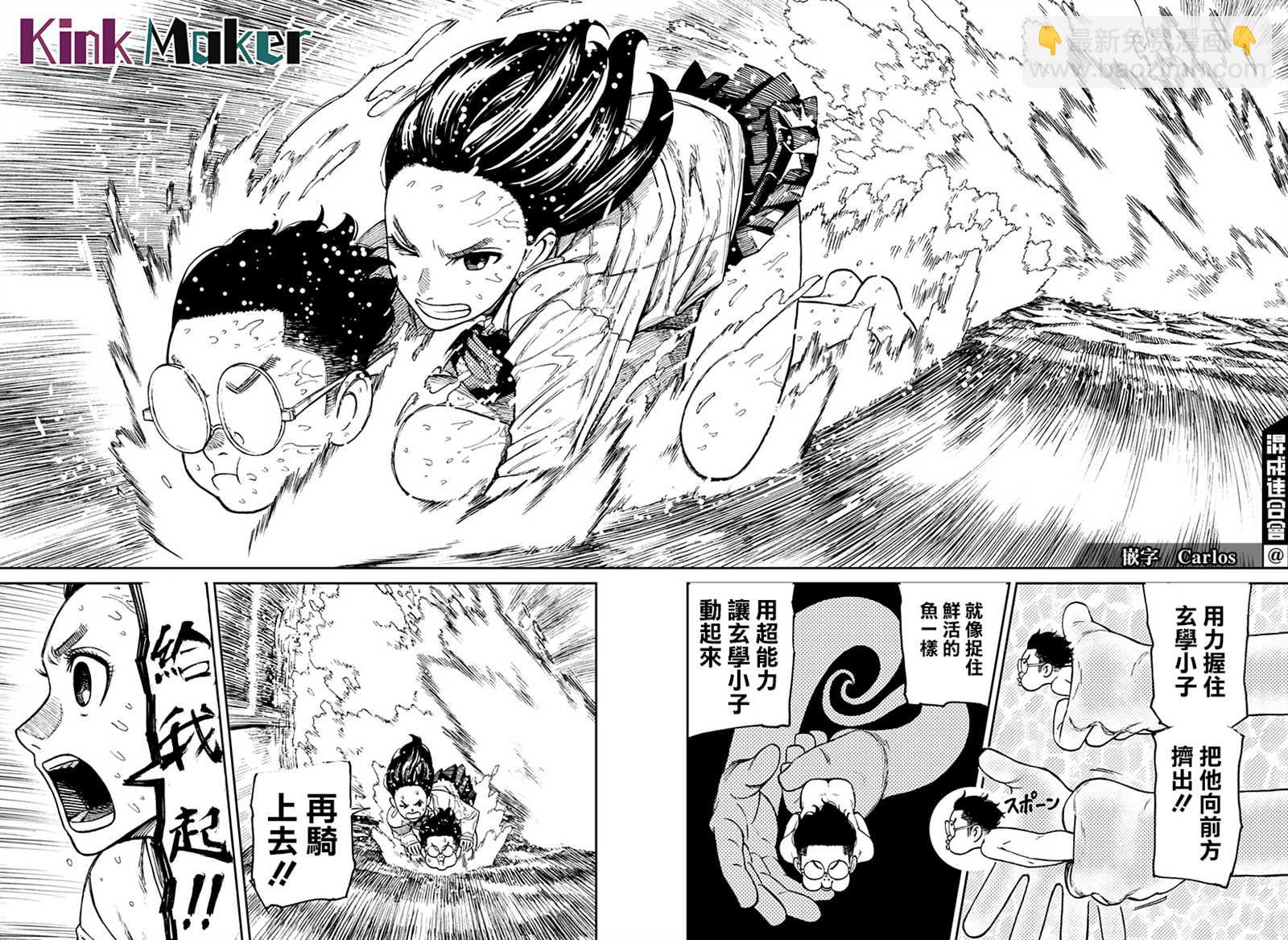 第23话13