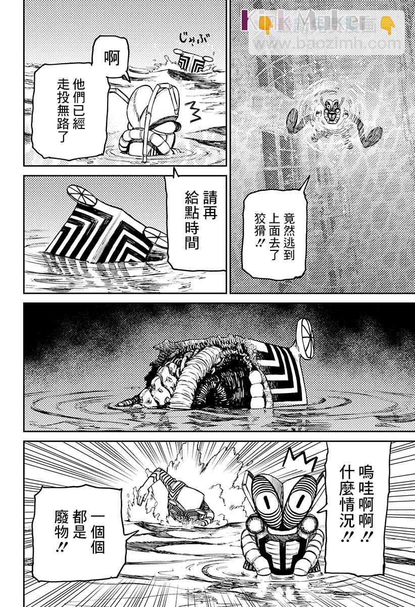 第23话18