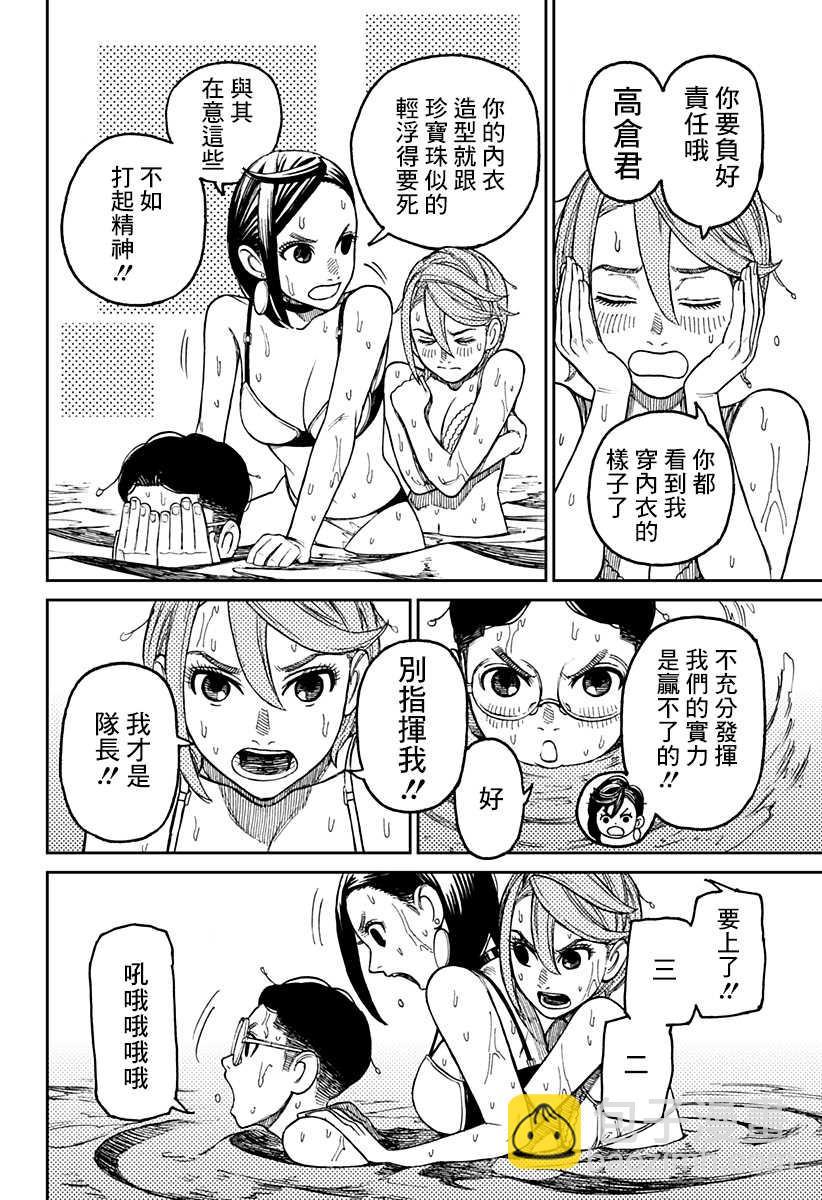 第23话20