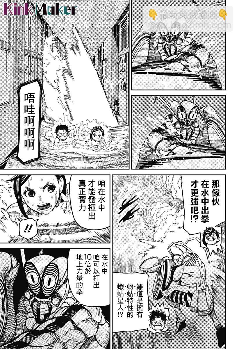 第23话4
