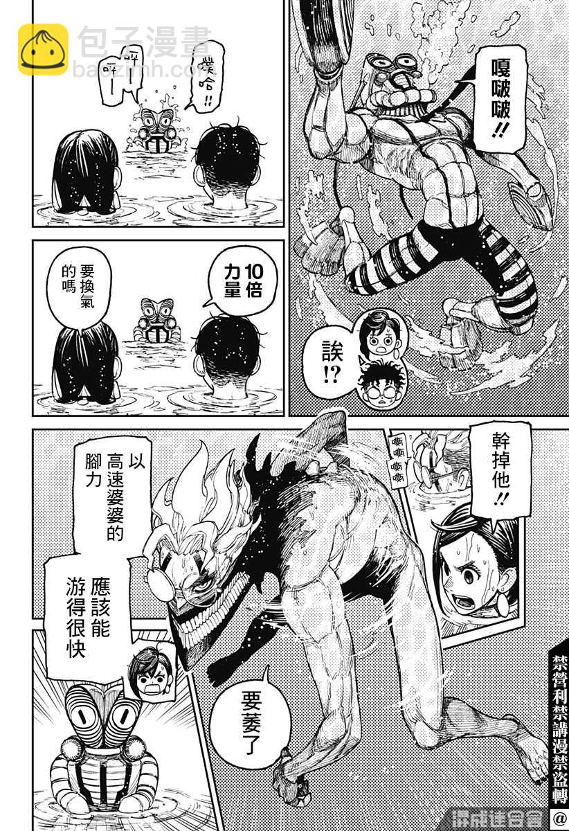 第23话5