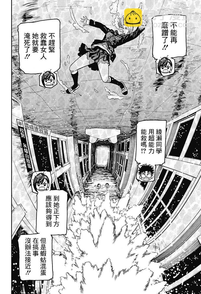 第23话7