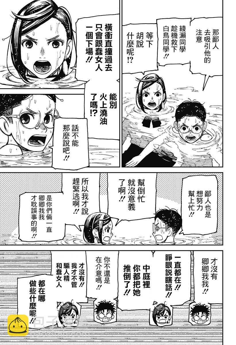 第23话8
