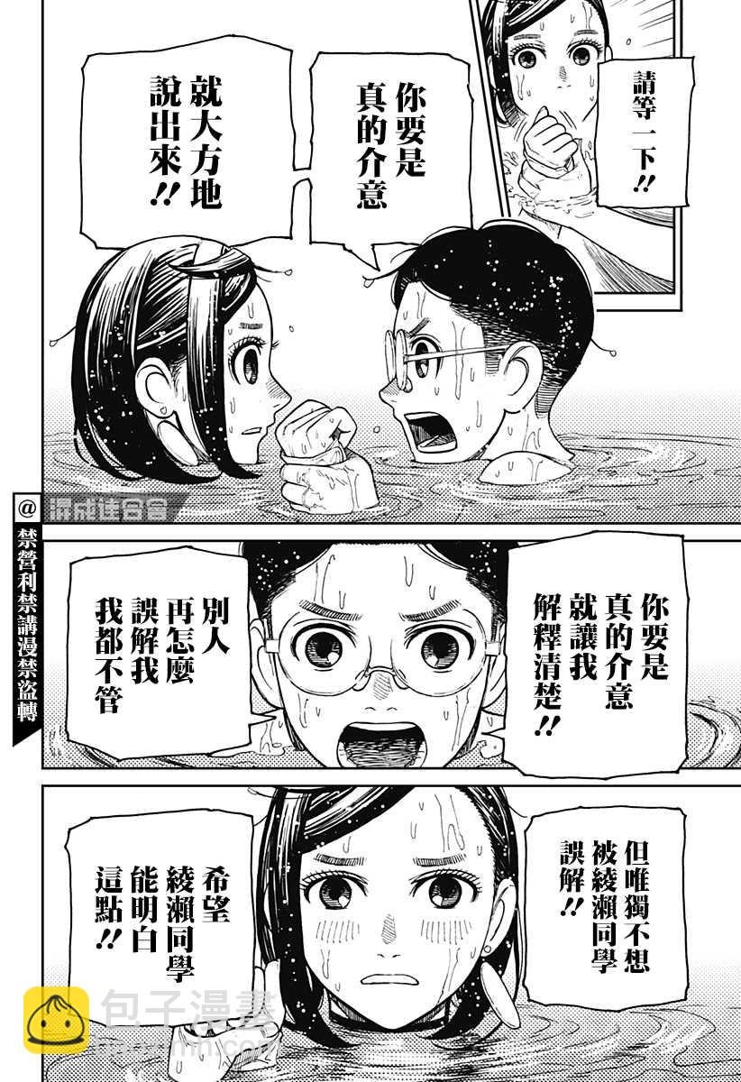 第23话9