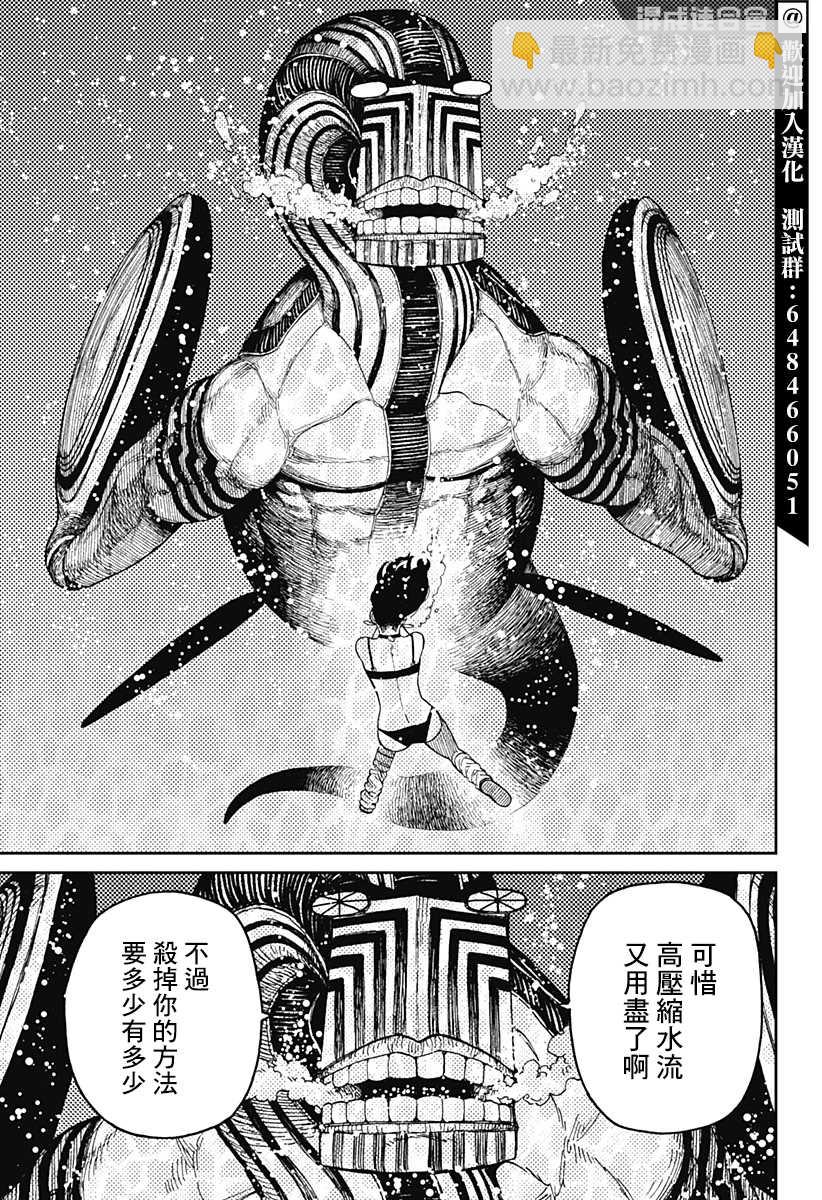 第24话13
