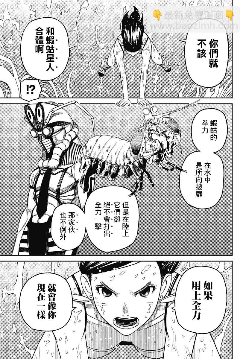 第24话18