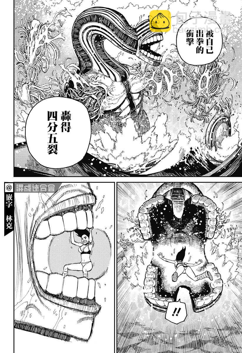 第24话19