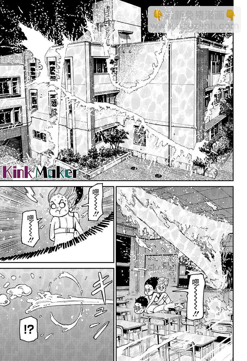 第24话2
