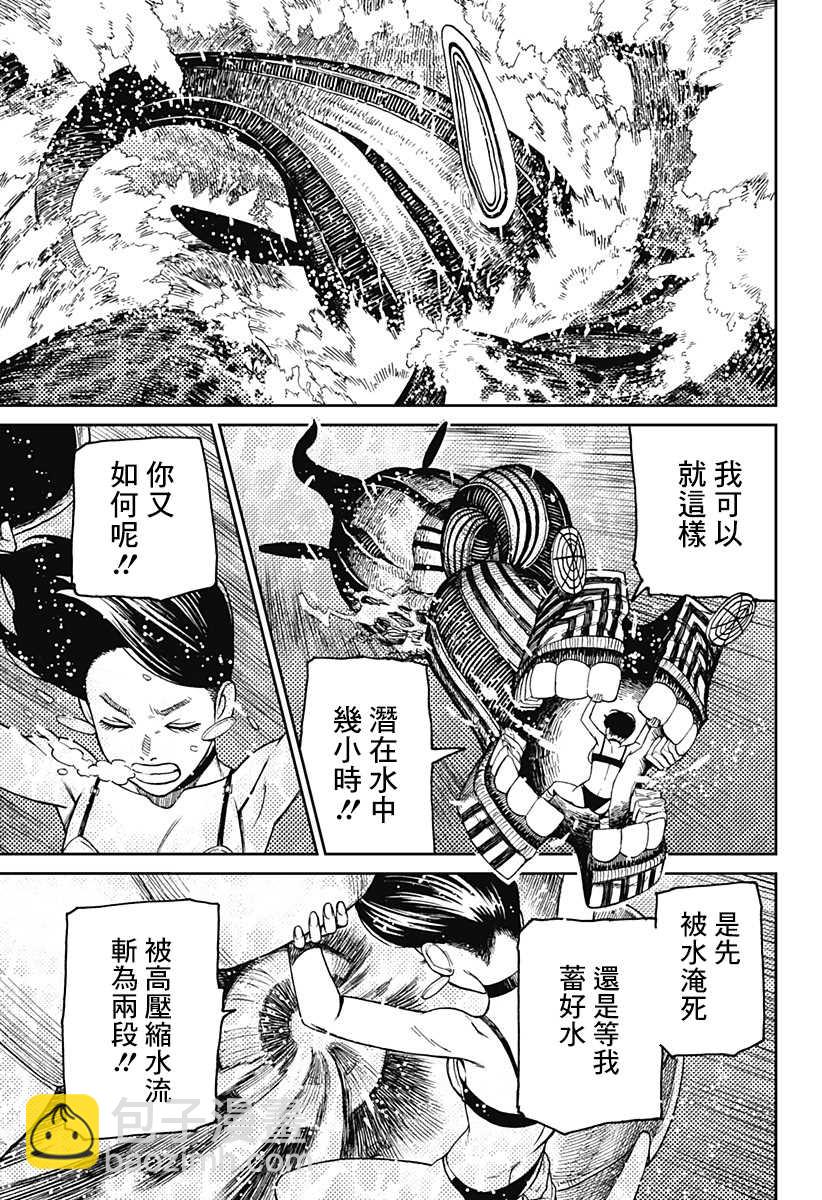 第24话20