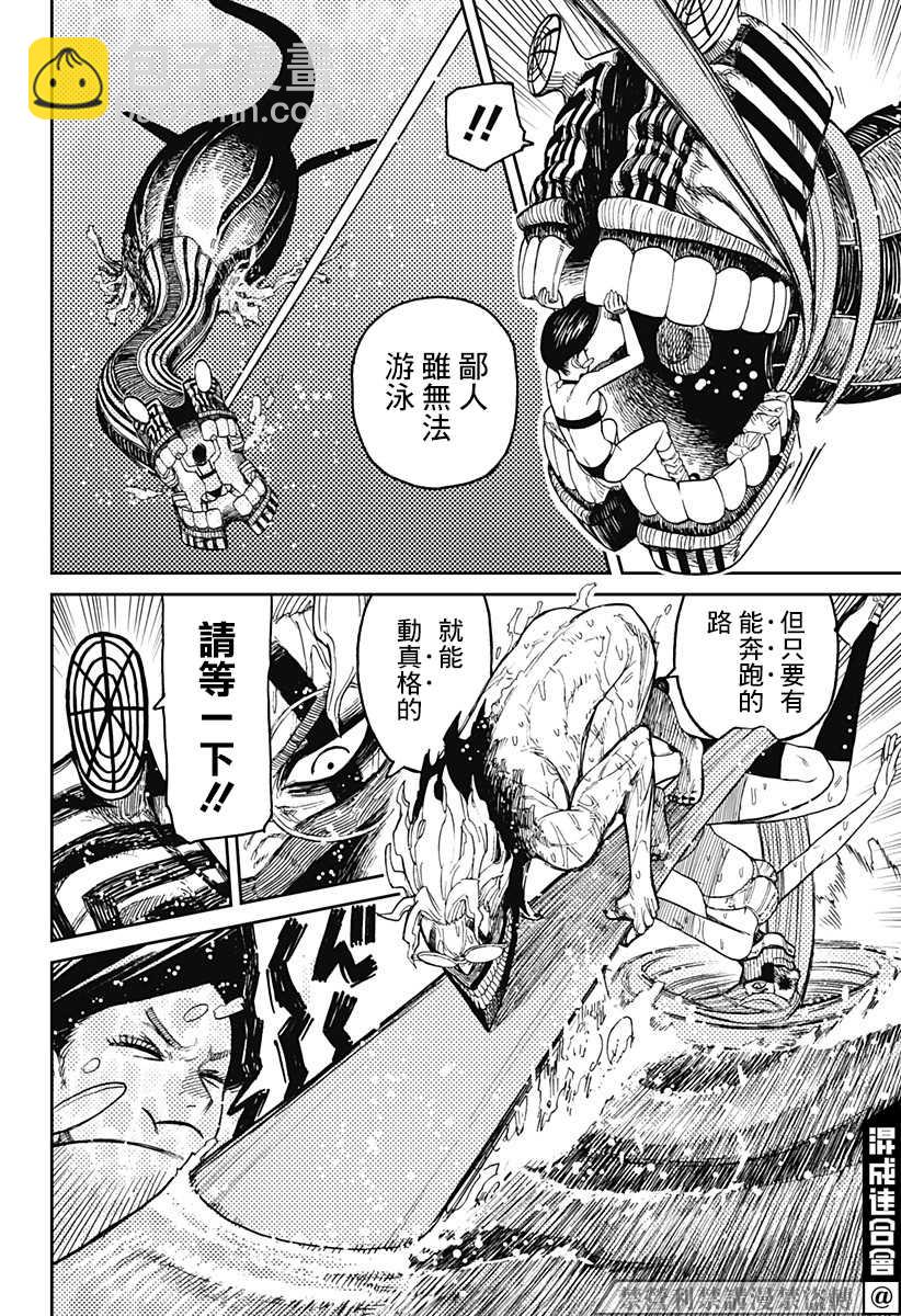 第24话21