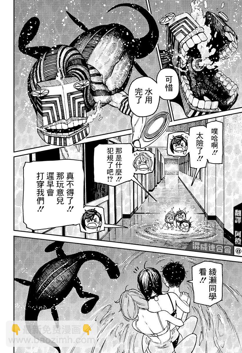 第24话3