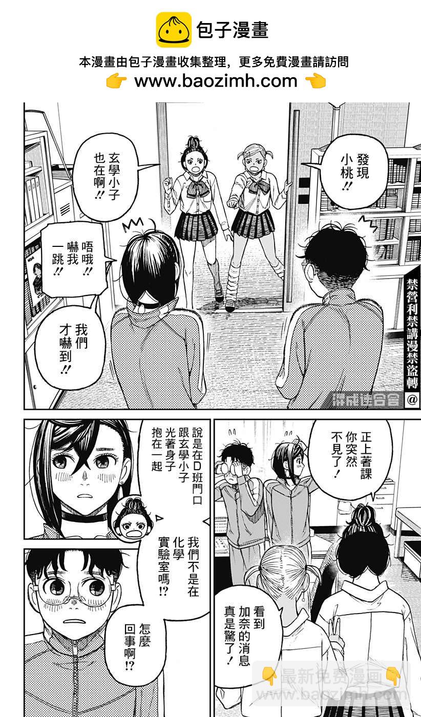 第26话1