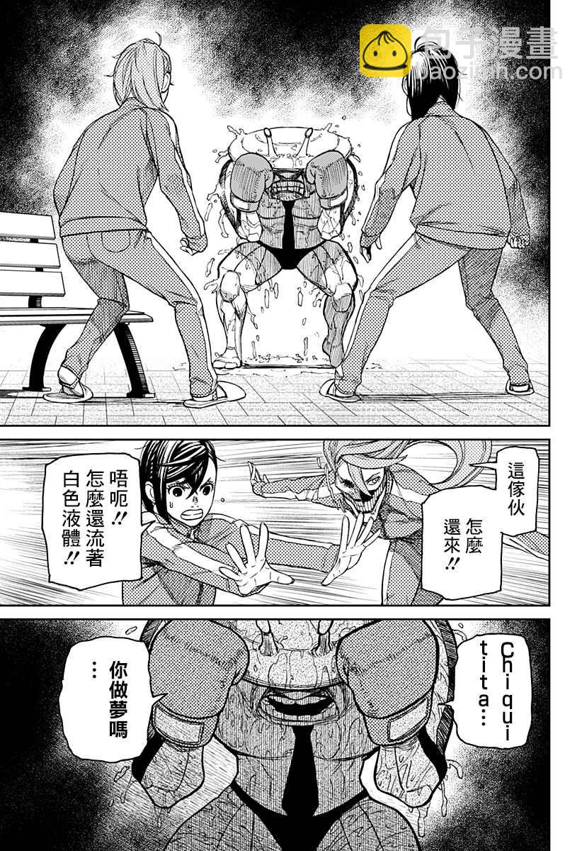第26话12