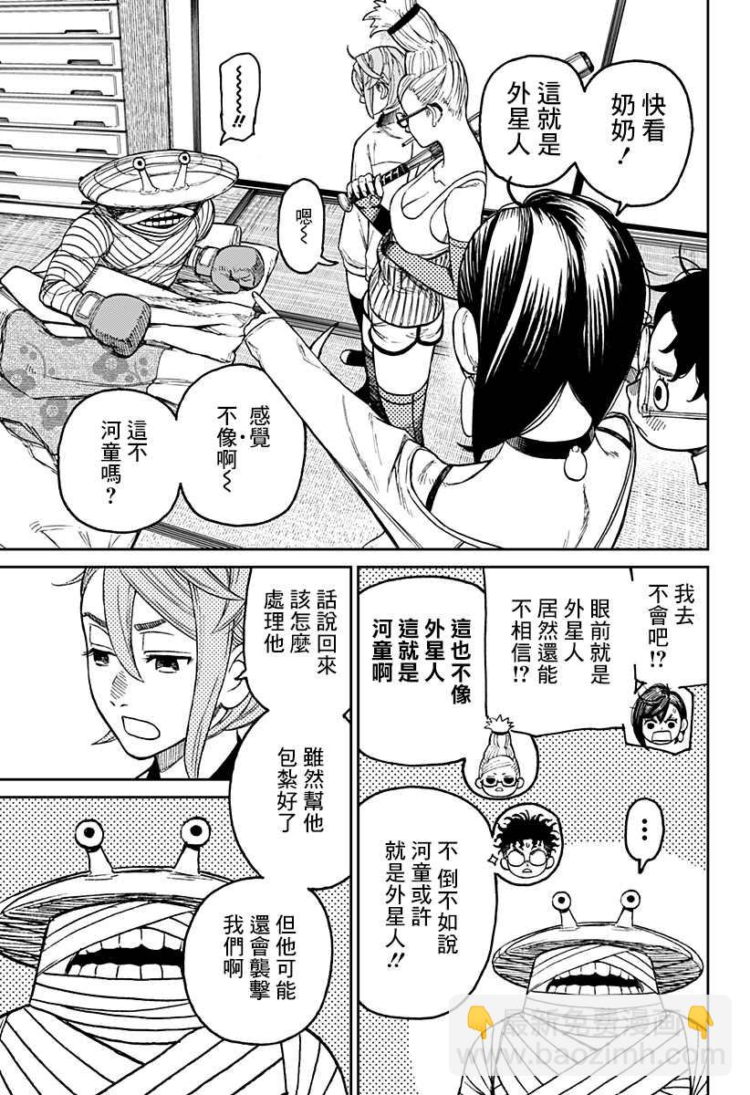 第26话16