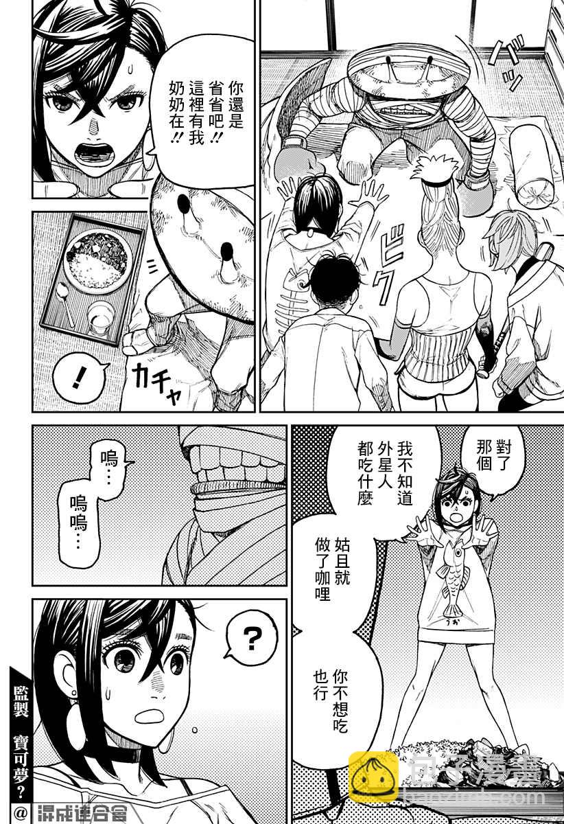 第26话17