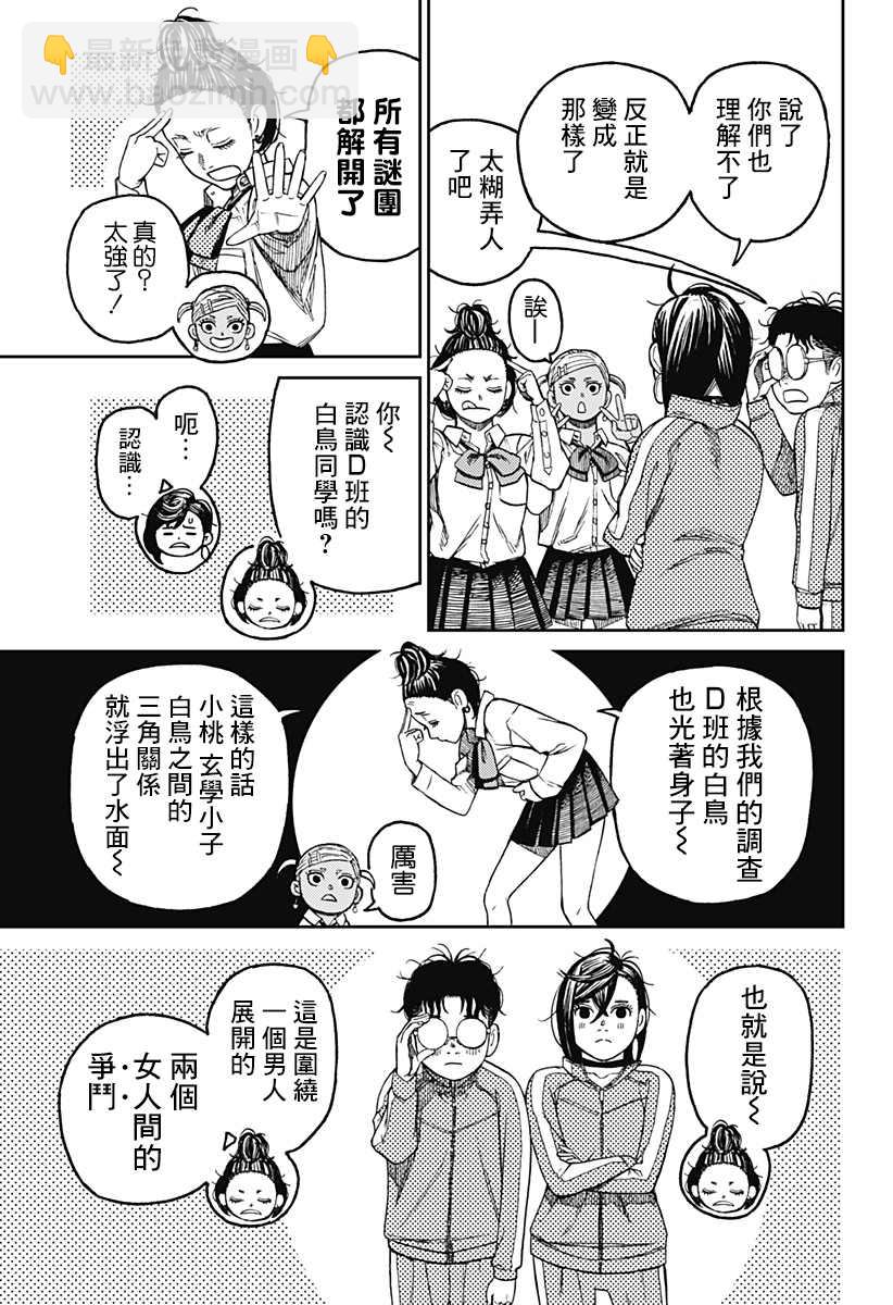 第26话2
