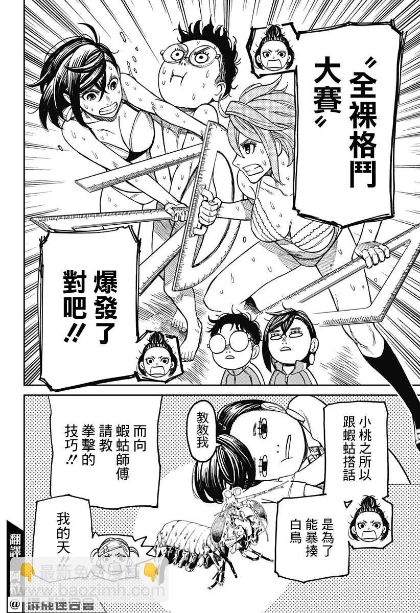 第26话3