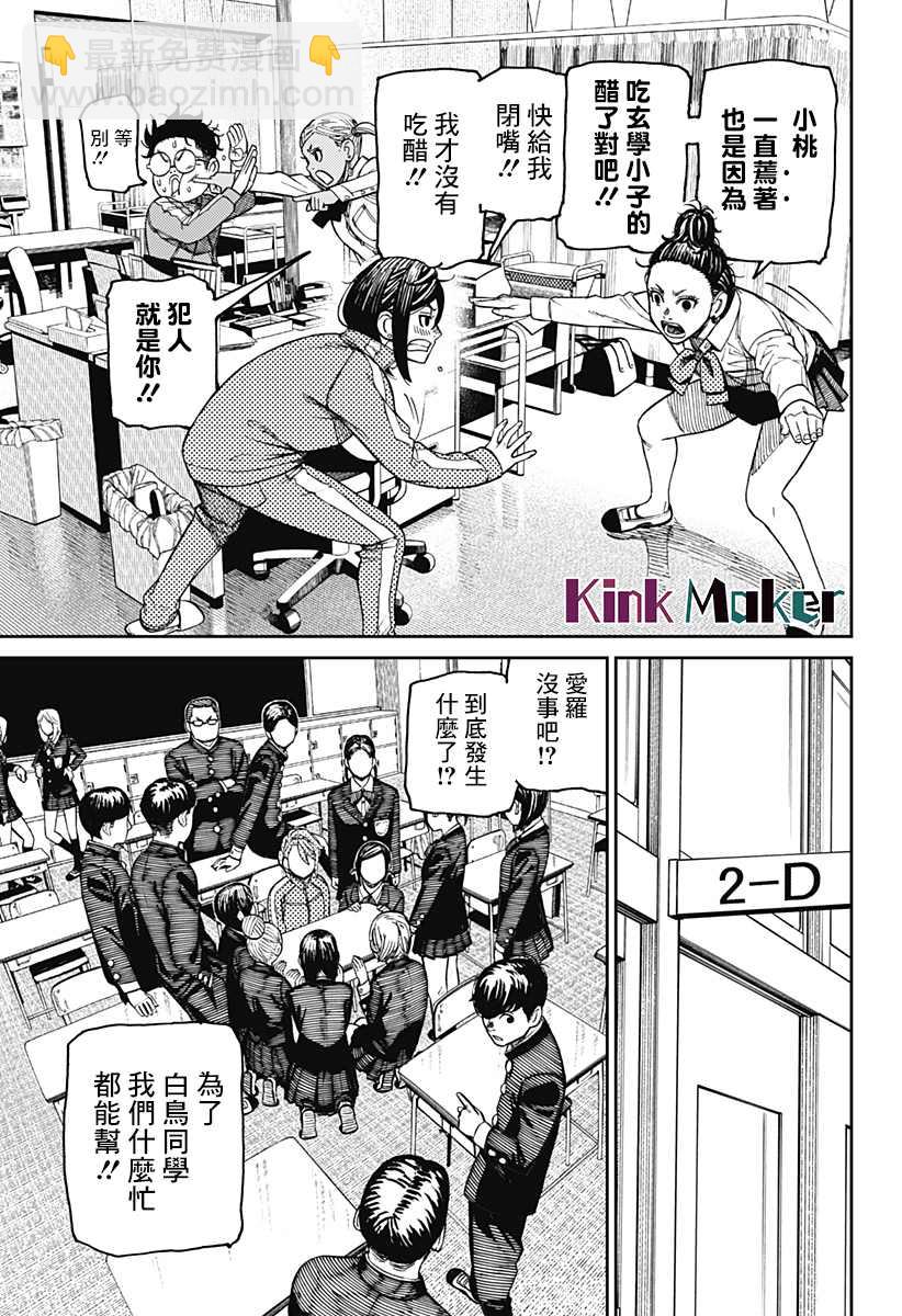 第26话4