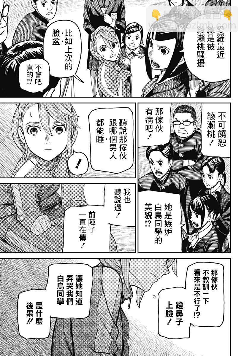 第26话6