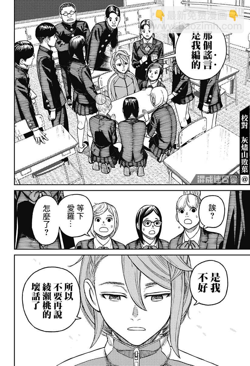 第26话7