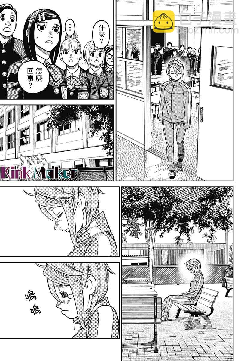 第26话8