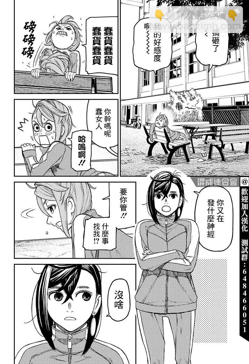 第26话9