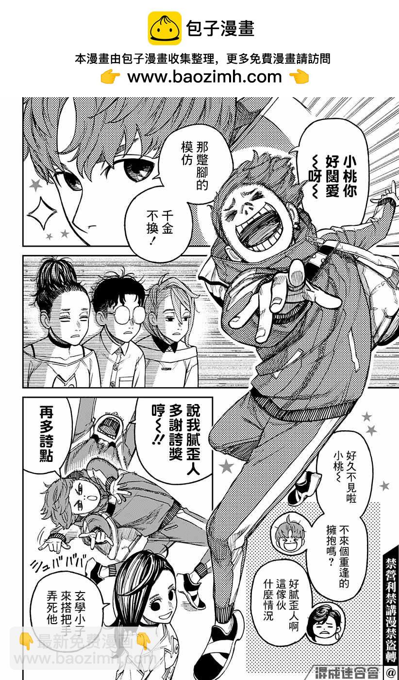 第28话1