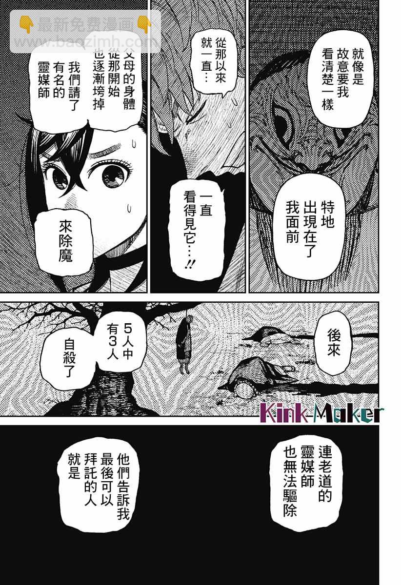 第28话14