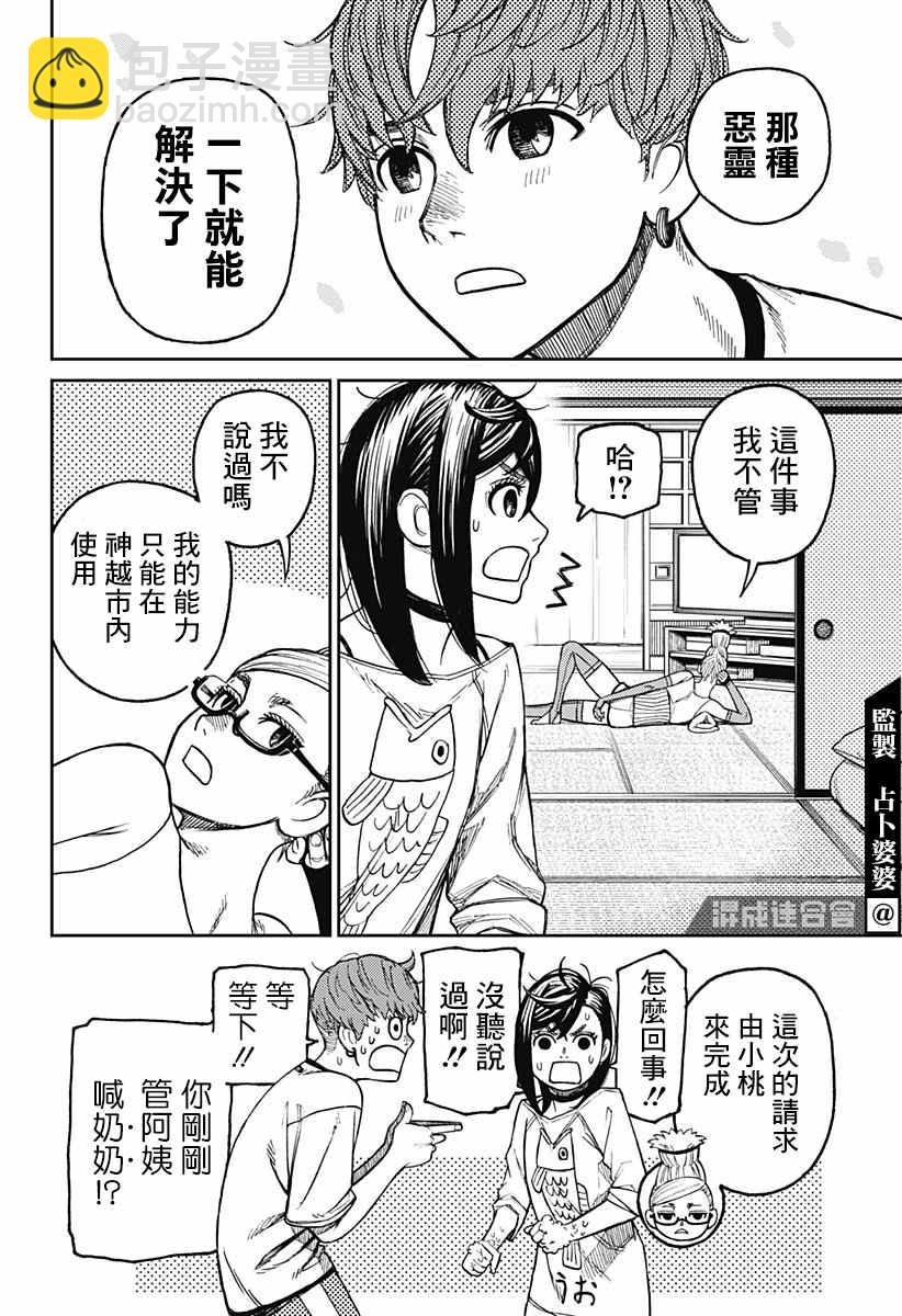第28话17